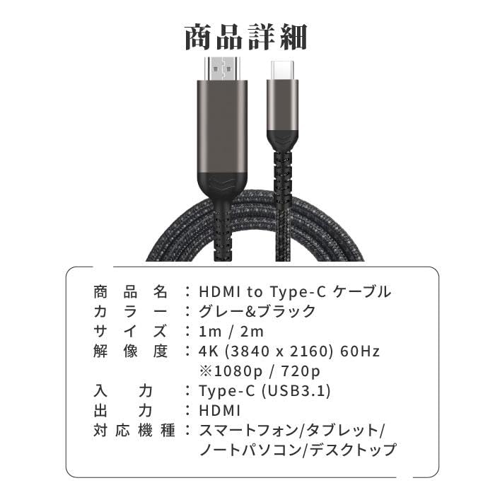 WAYetTO HDMI Male to Compatible with Video 2m Mirroring Cable for Wired Monitor Cable, Type-C Male, Android, Rechargeable, Conversion, Charging, Car,
