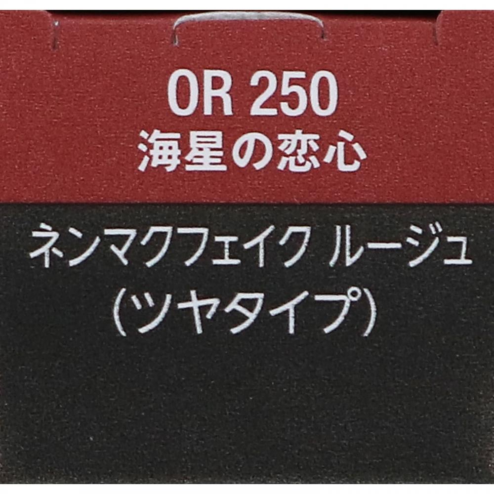 Biseckose Bisenen Mcfake Lush Or250 Sea Star Koishin 3.8g