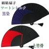Silk folding fan black-dyed two-tone bamboo tassel includes case (blue)
