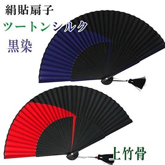 Silk folding fan black-dyed two-tone bamboo tassel includes case (blue)