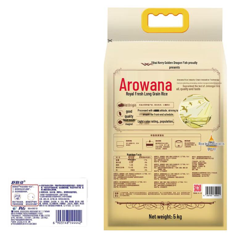 Safeguard Herbal Soap & Arowana Rice Essential Bundle