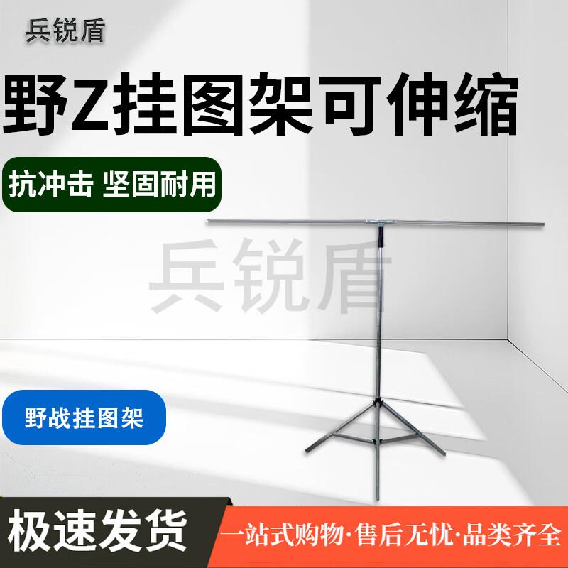 Portable Foldable Field Map Display Stand