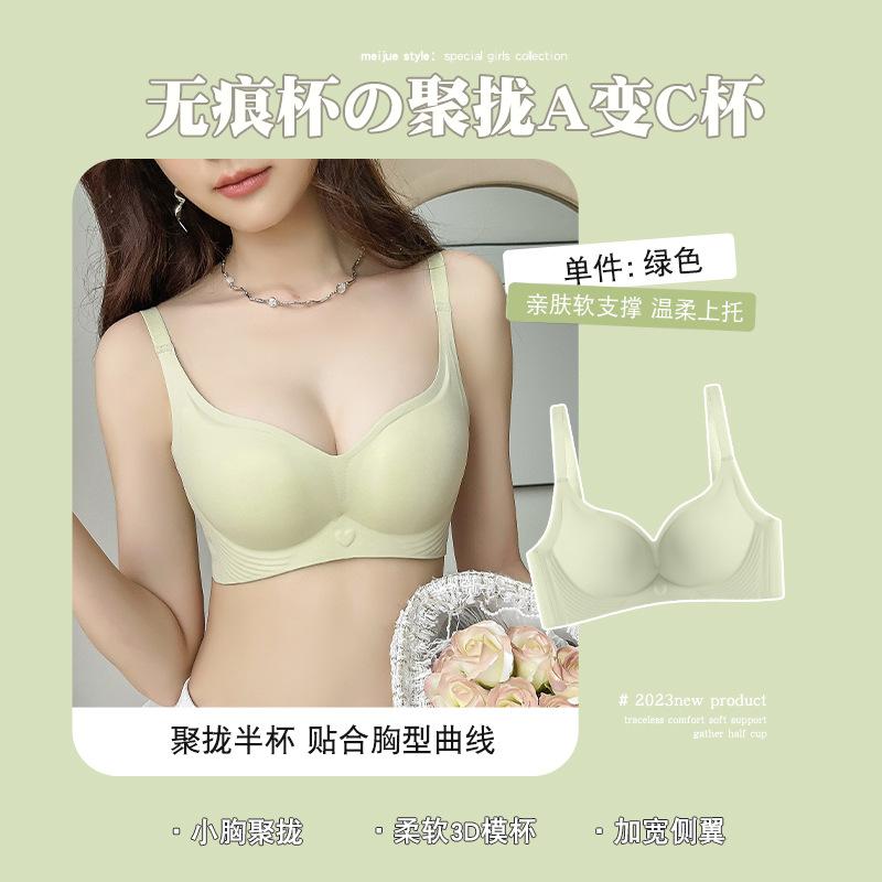 

Fixed cup, no traces gathered, no steel ring, soft support on the upper support, thin bra cover for breast collectors xxl 65-79.5kg /90abc