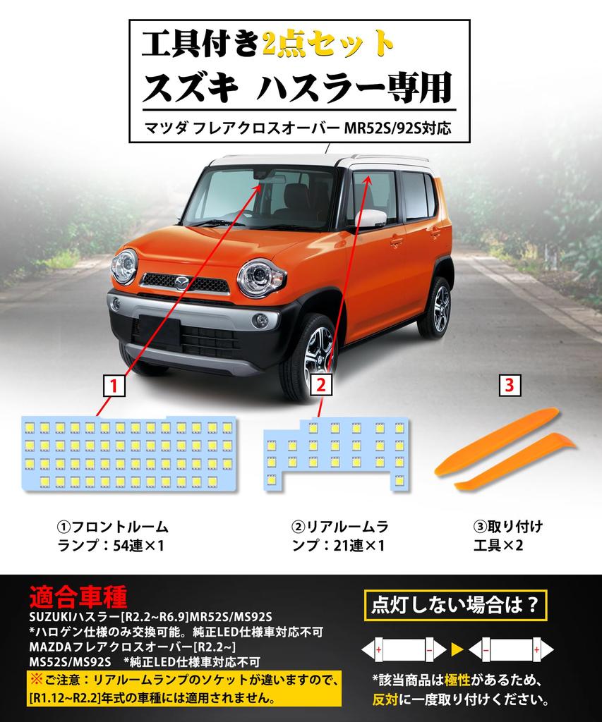 SINMAIT Suzuki Hustler LED Room Lamp for Mazda Flair 6000k Specially Designed for Custom LED Interior Easy Tools Warranty Room Lamp Crossover, White,