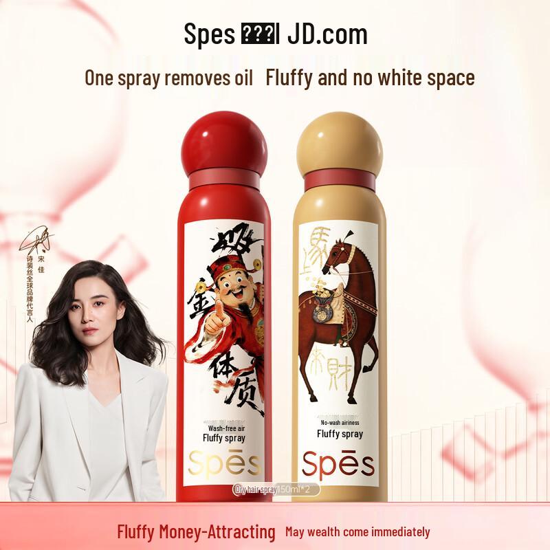 Spes No-Wash Oil Control Dry Hair Volumizing Spray