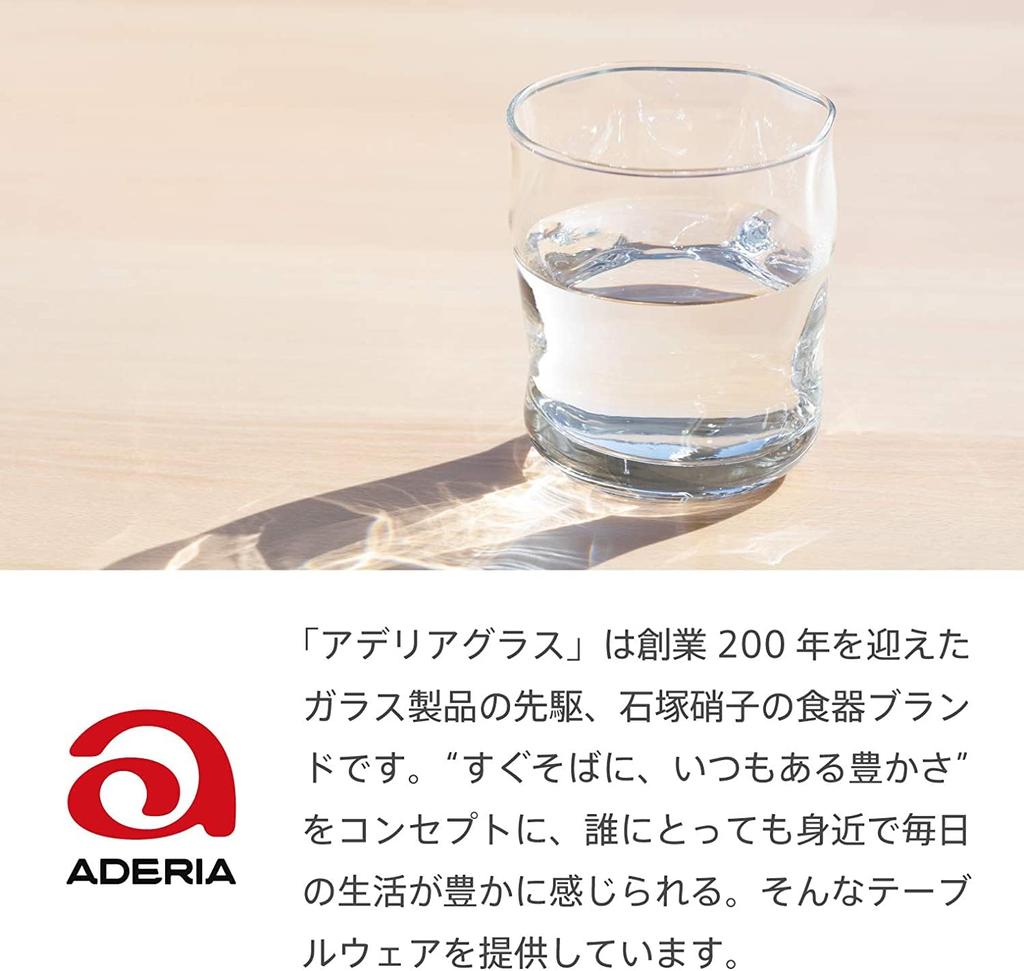 Adelia Strong Child Glasses Nico 4-piece Set, M Size (185ml), Shatterproof, Dishwasher Safe, Made In Japan, Perfect for Children's First Glasses, Clea