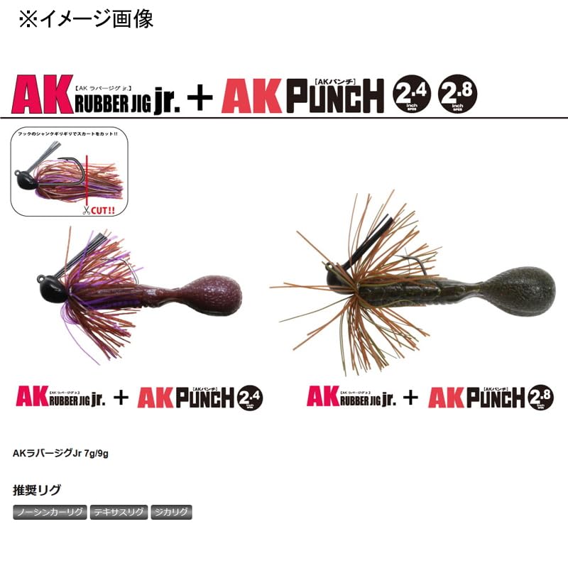 Issei AK Punch 2.4 Inch #14 Neuke Shrimp