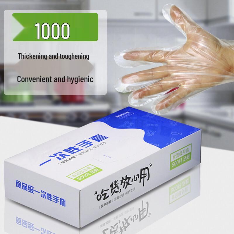 

Bai Chufang Transparent Thickened Disposable PE Gloves