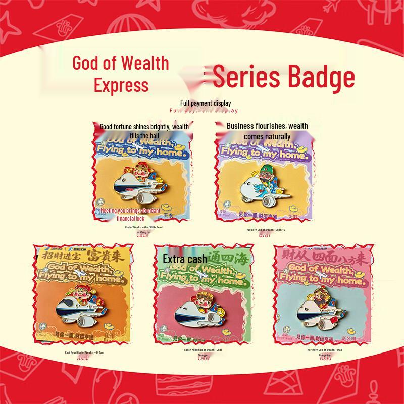 China Southern Airlines God of Wealth Express Series