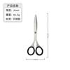 Small Scissors for School and Home Use