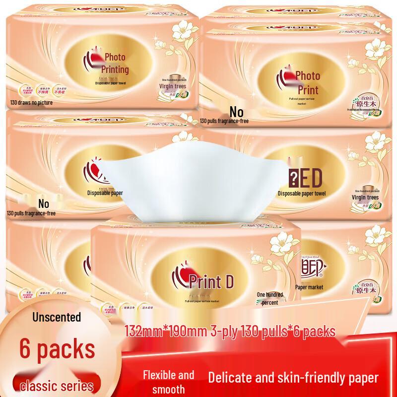 Xin Xiang Yin 3-Ply Soft Facial Tissues