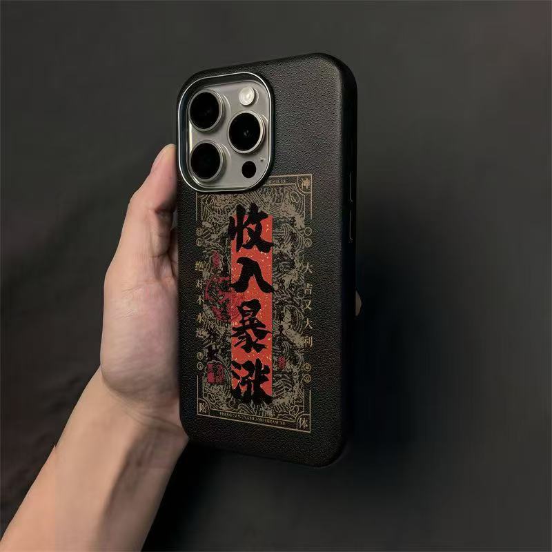 Income Soaring Applicable Apple 17 Phone Case iPhone 16 Pro Promoting Wealth 15 Pro New 14 Text 13 National Trend iPhone 7