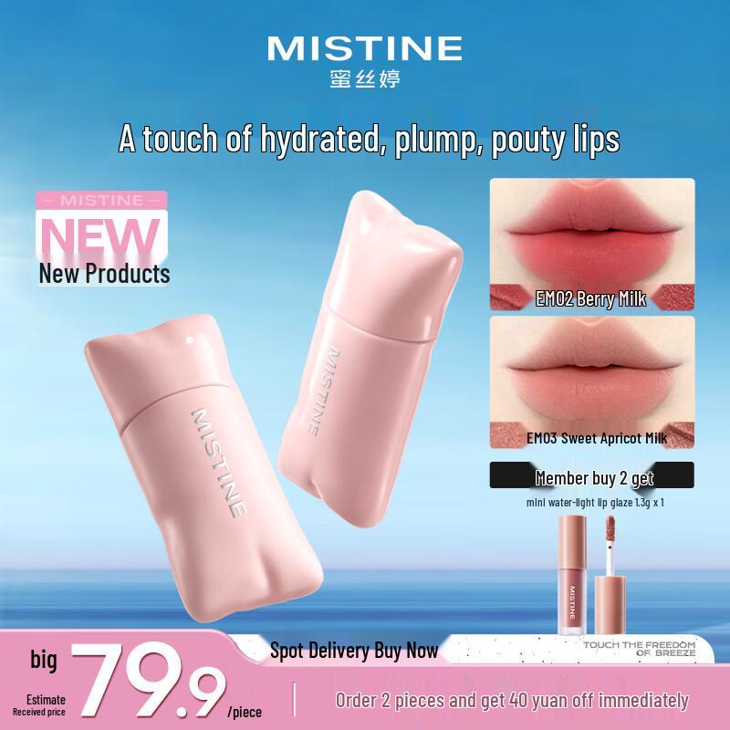 

Mistine Water Essence Lip Cream