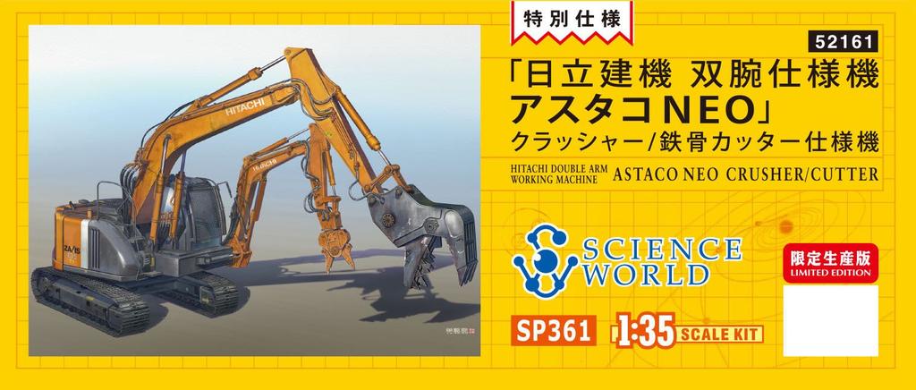 Hasegawa Hitachi Baumaschinen Doppelarm-Spezifikationsmaschine Astaco NEO Rahmenschneider-Spezifikationsmaschine Kunststoffmodell SP361 1/35