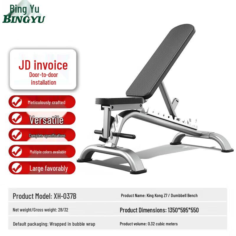 Bingyu Adjustable Multi-functional Weight Bench