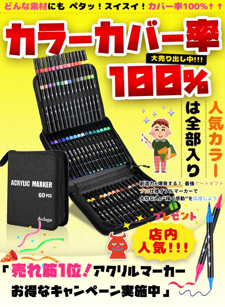Acrylic Marker Pen Set, 60 Colors, with Storage Bag. Water-based, Non-toxic, Waterproof, Quick-drying, Lightfast, and with Fine/Thin Tips. Suitable fo