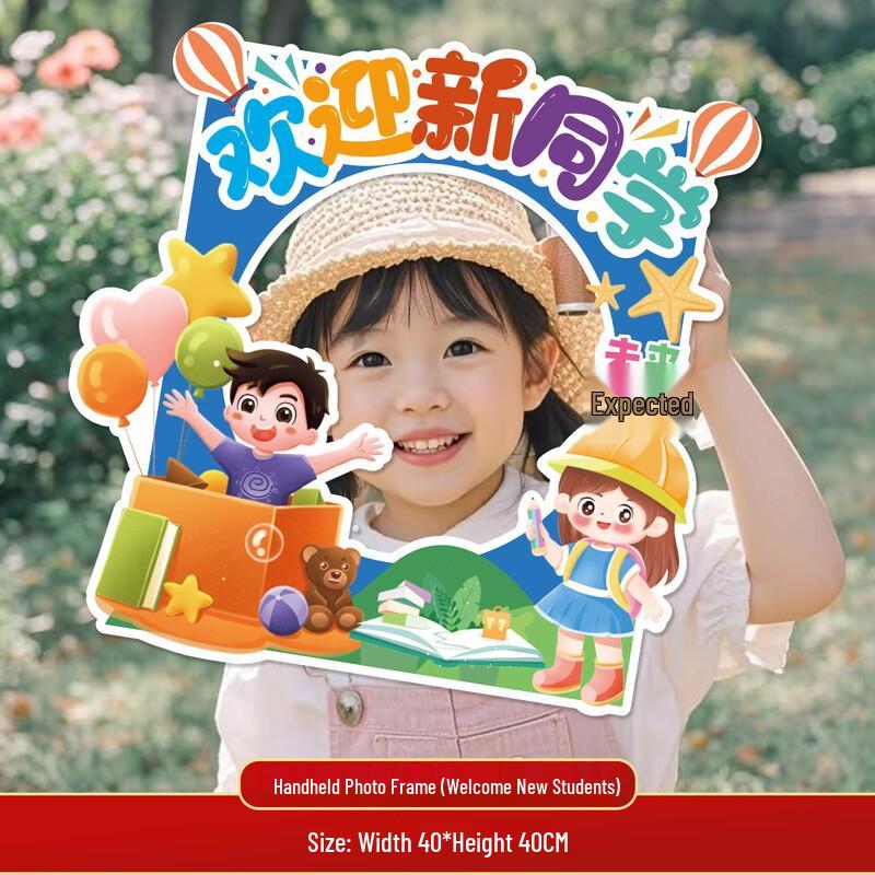 Back-to-School Welcome Photo Frame Prop