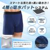 Leafly Incontinence Large Capacity with Side Leakage Prevention Front Boxer Odor Antibacterial Silver Ion Made in Japan with ISO9001 Certified