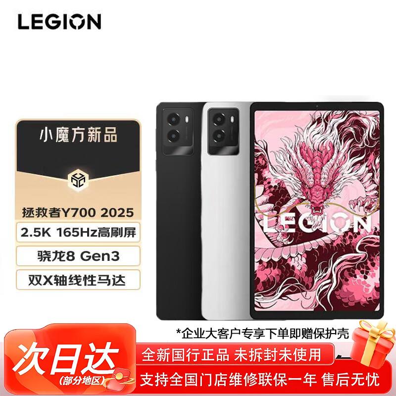 

Lenovo Legion Y700 8.8-inch Gaming Tablet (CN version)