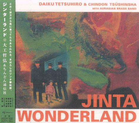 

CD TETSUHIRO DAIKU CHINDON TSUSHINSHA Jinta Wonderland ON58 OFFNOTE 2006 Japan Obi Japanese PopRock Used