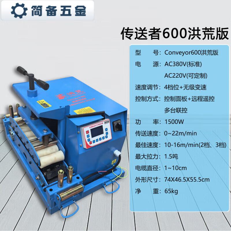 Jianbei J-180 Smart Remote Control Cable Laying Machine CN plug (adapter included)