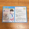 [USED] Bonus Added! Purchase Bonus Included Takinun Now Which? 1~10 Shiwasu Yuki