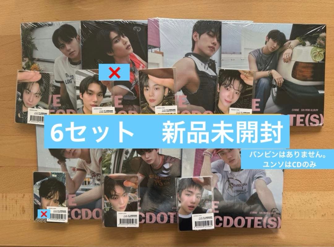 

[USED] EVNNE Digipack 7-Pack Keita Park Hanbin Lee Jung Trading Cards