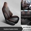 Universal Full Leather Car Seat Cushion for Dongfeng Haohan - New Model, Four Seasons, Five-Seat