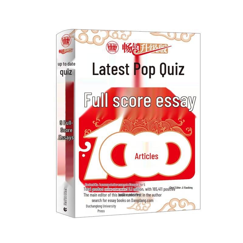 Primary School Exam Full Score Composition 1000 Essays