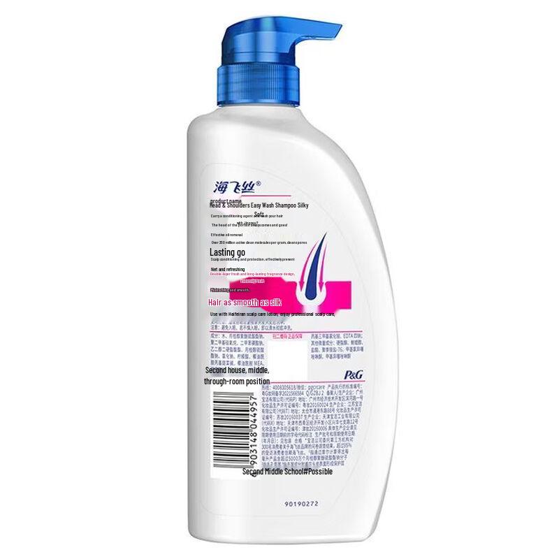 Head & Shoulders Silky Smooth Anti-Dandruff Shampoo