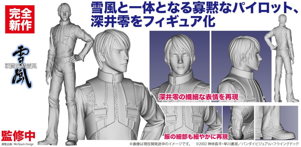 Platts Battle Fairy Yukikaze Fukai Zero Scale Resin Kit 1/20 SSYG-4 (Human/Animal)