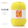 213 Wool Thread Merino Wool Thread 3 Strands Hand-Knitted Medium Thread Self-Knitted Sweater Hat Scarf Thread