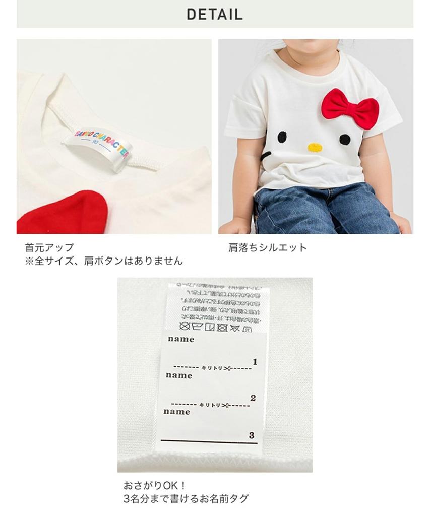 Sanrio Short Sleeve Hello My Baby SANRIO Summer Kids' T-Shirt, Kitty, Melody, Kuromi, Sequins, Sagara, Clothes, Clothes, 5015210102-80G