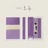 [Unopened] Choi Yuri Early Spring Tape (Lowest Price)