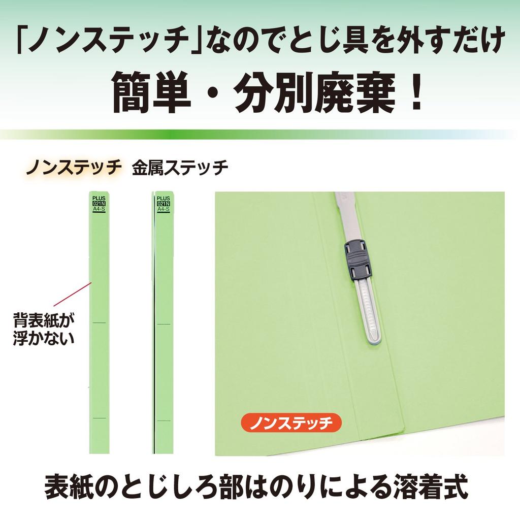 Plus Economy Flat A4 Green File, Vertical, 2-Hole, 10-Pack, 79-356