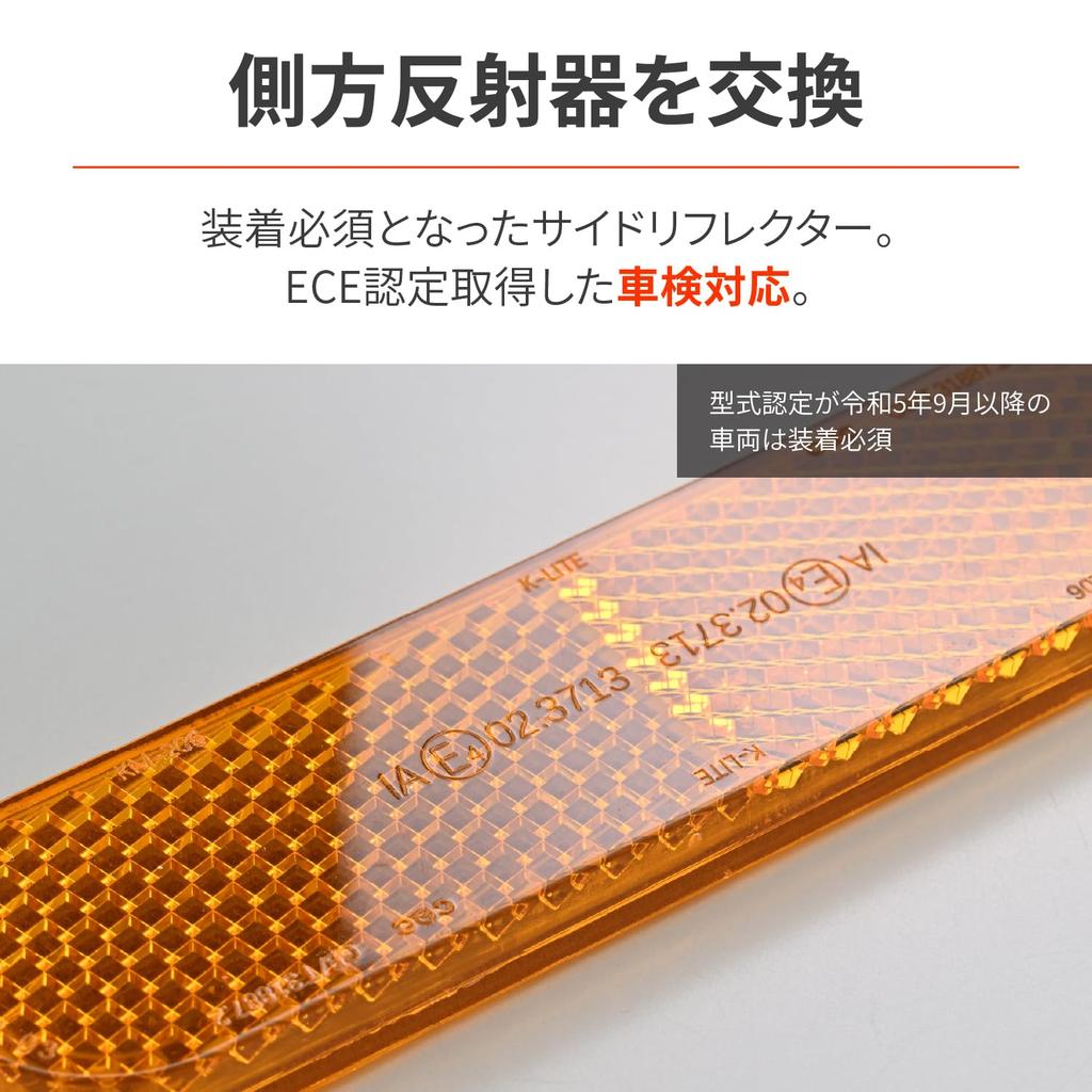 Daytona 48497 Motorcycle Reflector, For Vehicle Inspections, Side Front, Universal Reflector, Round Corner, Double-Sided Tape, Flat Amber,