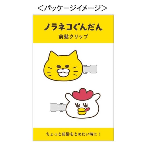 Toshin Pack Stray Cats Group Bangs Clip, Stray Cats and Marmy-chan Bangs Clip, Hair Accessories, 605307