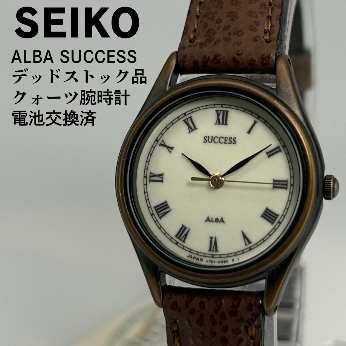 Dead stock item SEIKO Seiko Alba quartz watch battery replaced ALBA Vintage Retro