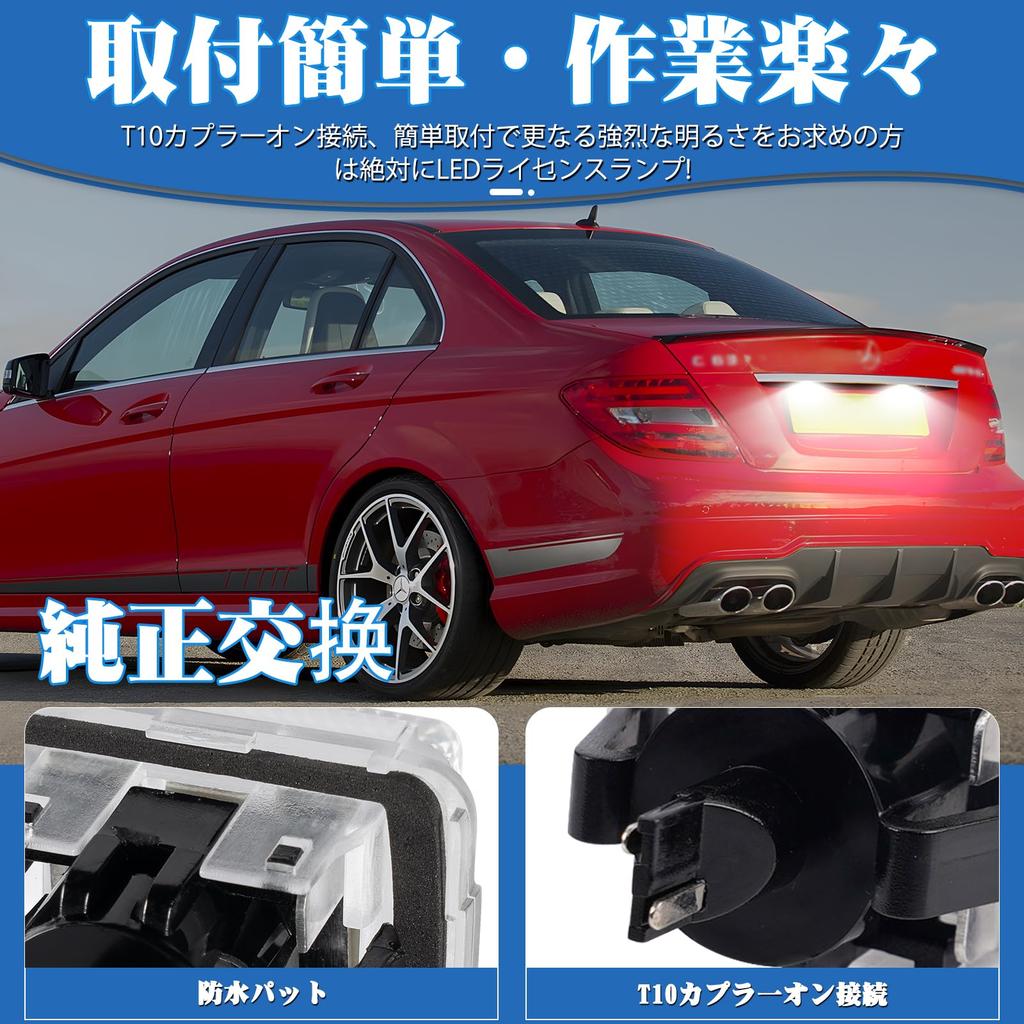 GemPro LED License Lamp for Mercedes Benz C-Class W204 E-Class W212 W207 S-Class W221 CL Class W216