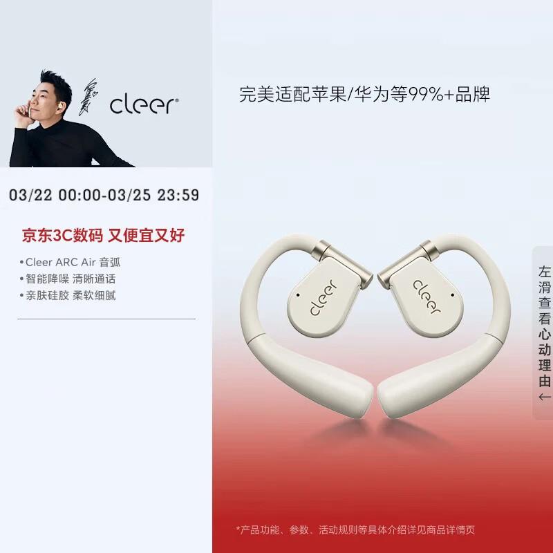 

cleerARC AIR Open-Ear Sports Bluetooth Headphones