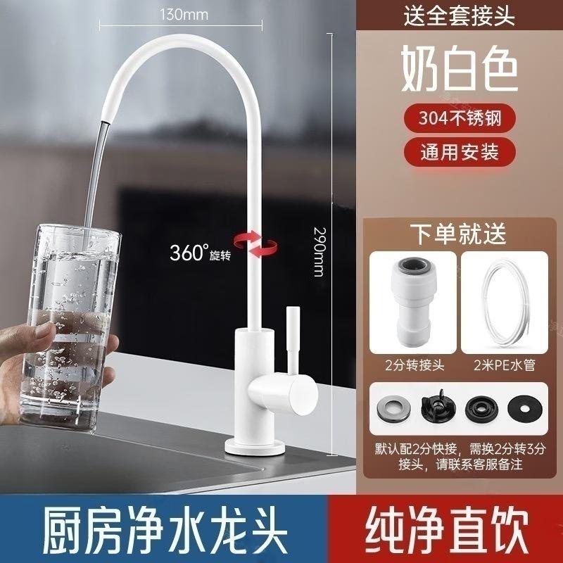 Stainless Steel Kitchen Water Purifier Faucet