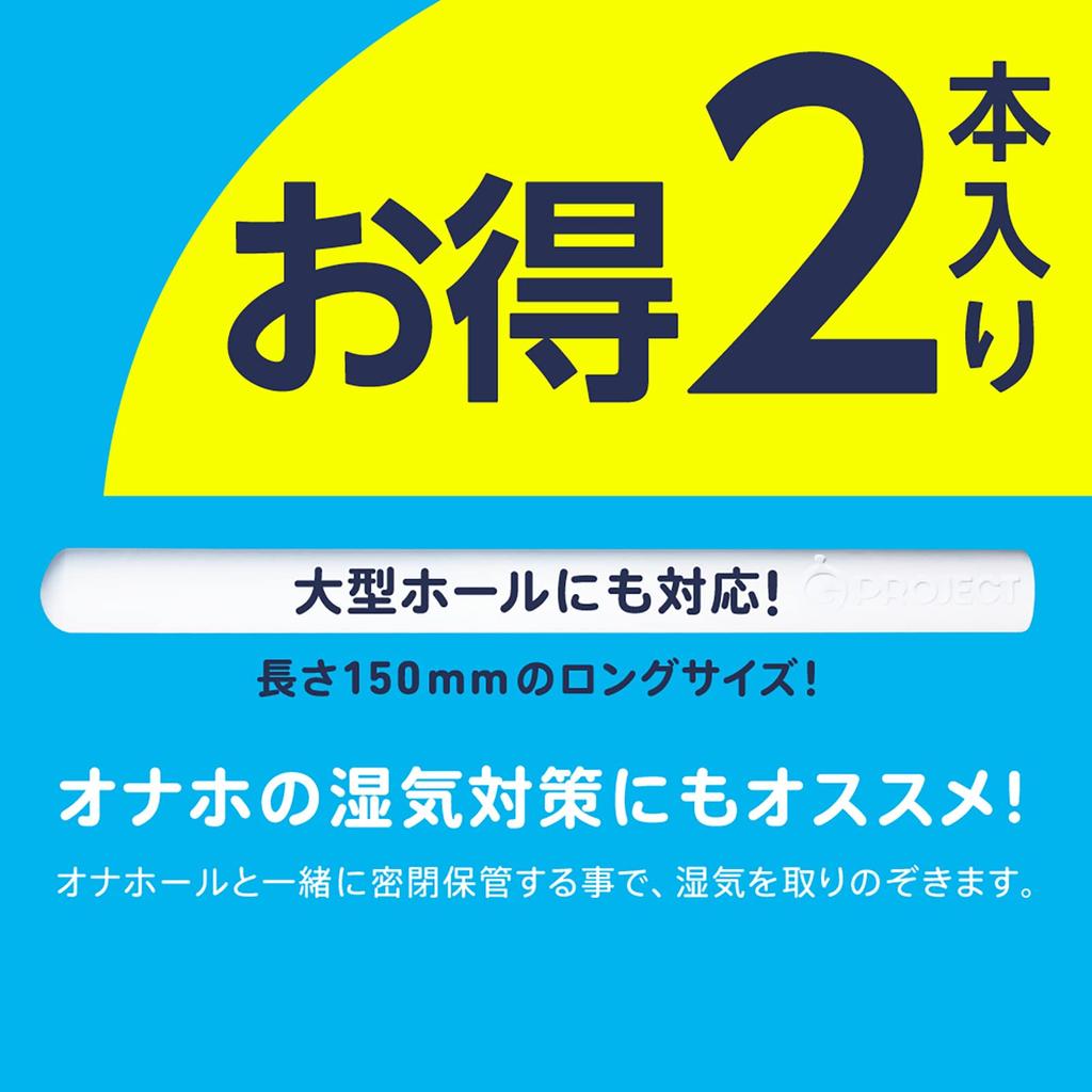 Hatopla Hole Quick Dry Diatomaceous Earth Stick (2 Sticks) Adult Sex Toy