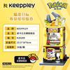 Keeppley  Pikachu Small Street View Exclusive Construction Blocks City Architecture Food Assembly Toys Children'S Gifts
