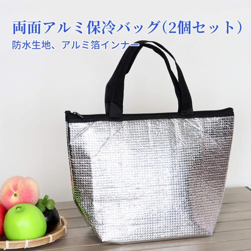 Doyime Double-Sided Aluminum Insulated Cooler Bags (Set of 2) - Perfect for Lunch Bags, Cooler Bags, Bento Bags, and More - Waterproof, Lightweight, F