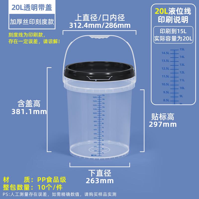 Hanyou Thickened Transparent Plastic Measuring Bucket