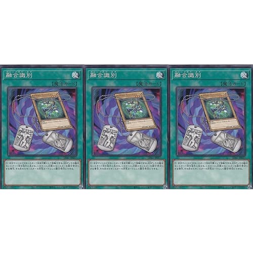 [Set of 3] Yu-Gi-Oh! SD41-JP031 Fusion Identification (Japanese Normal Version) STRUCTURE DECK - Cyber-Style Successor -