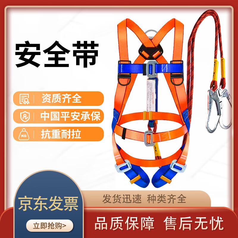 Industrial Five-Point Safety Harness with Rescue Rope
