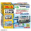 TAKARA TOMY Plarail J-25 Automatic Dual Departure Station Train Toy for Ages 3+