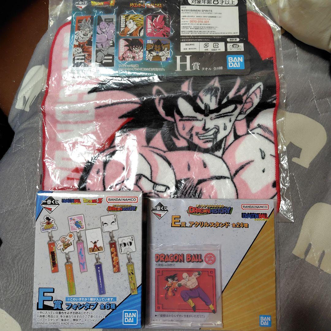 First come served Dragon Ball Ichiban Kuji 3-piece set