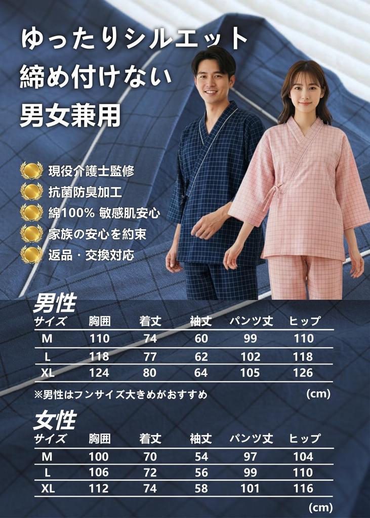 [JINGAIWANG] Designed by a Caregiver, Open-Front, Loose-Fitting Pajamas, Easy to Put On and Take Off, 100% Cotton, Caregiving, Nightwear, Samue Style,